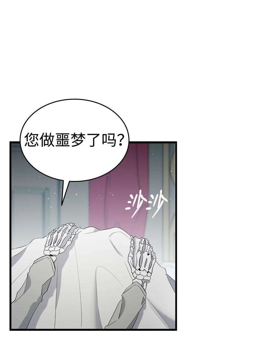 骷髅奶爸143 捣蛋鬼们
