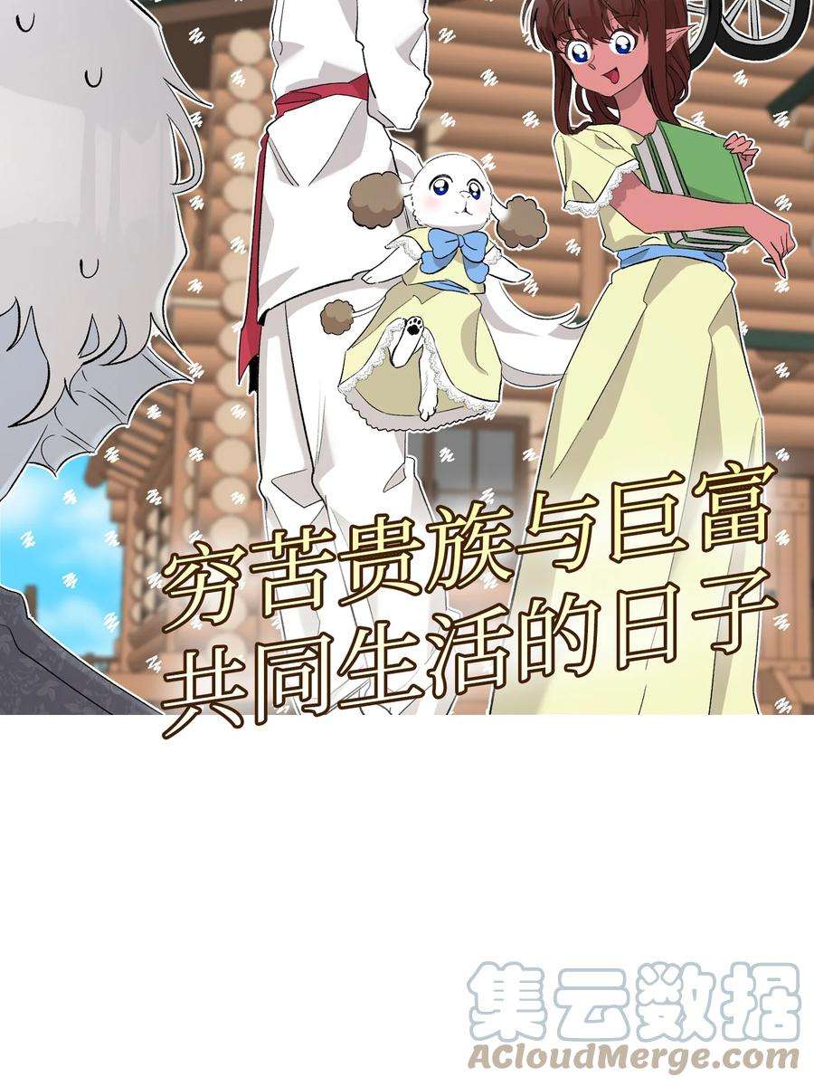 骷髅奶爸143 捣蛋鬼们