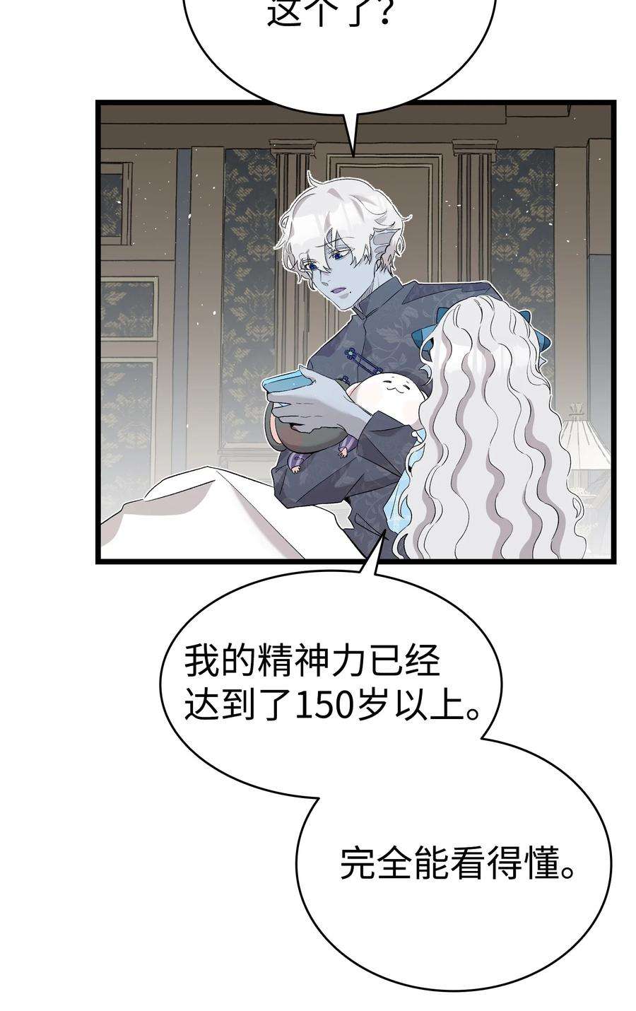 骷髅奶爸143 捣蛋鬼们