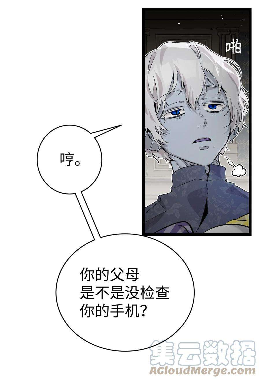 骷髅奶爸143 捣蛋鬼们