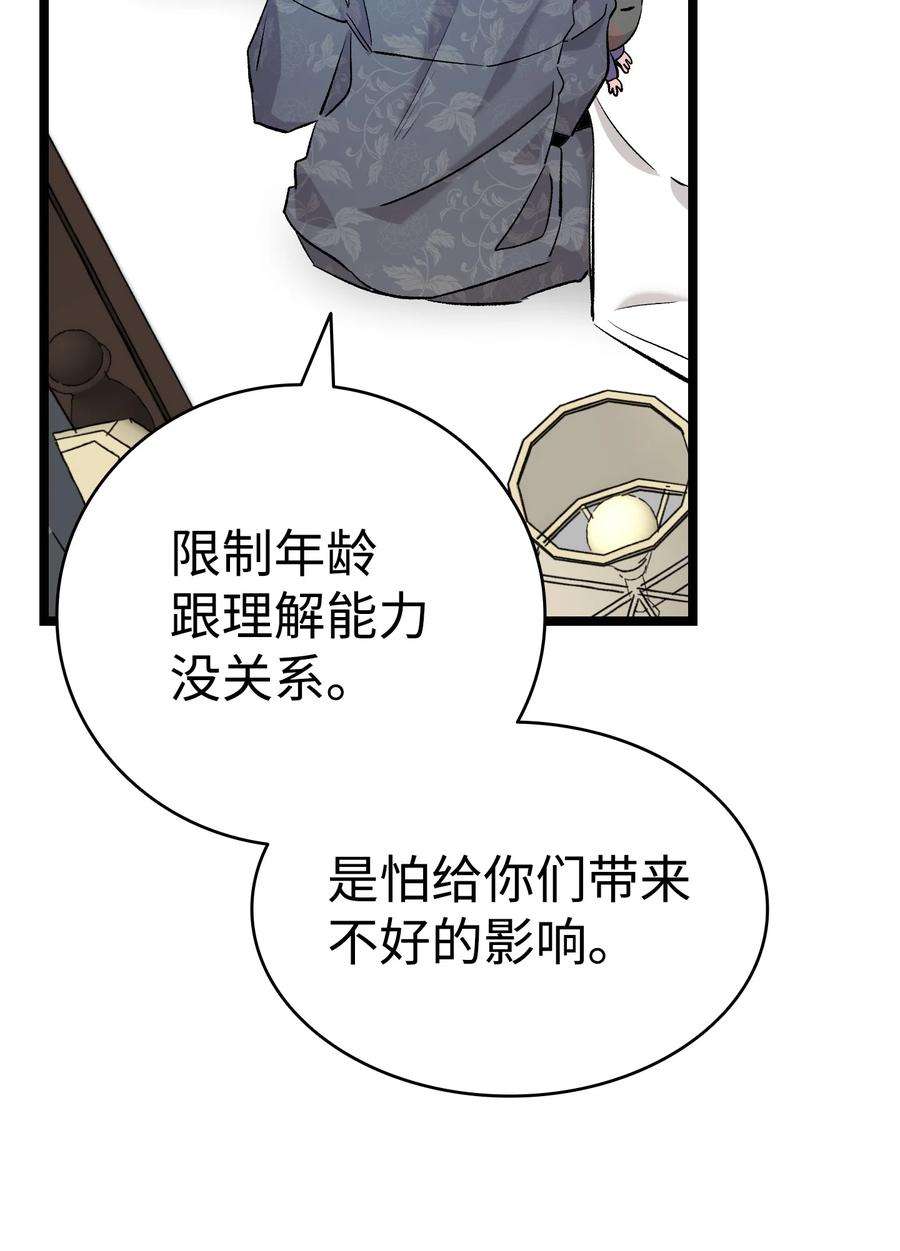 骷髅奶爸143 捣蛋鬼们
