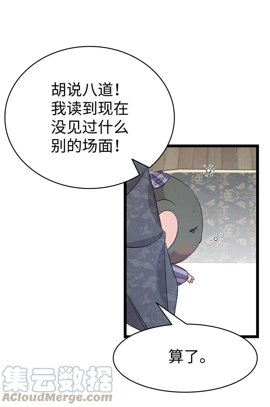 骷髅奶爸143 捣蛋鬼们