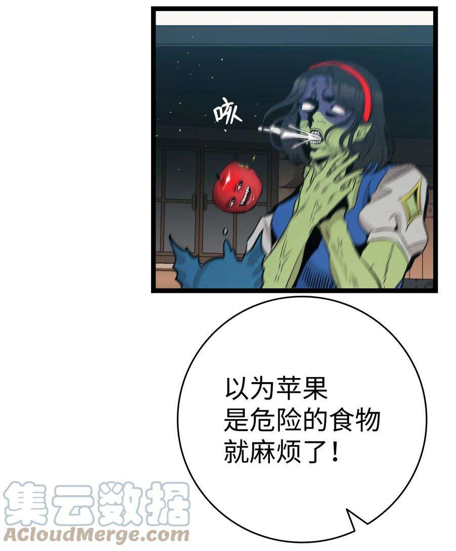 骷髅奶爸143 捣蛋鬼们
