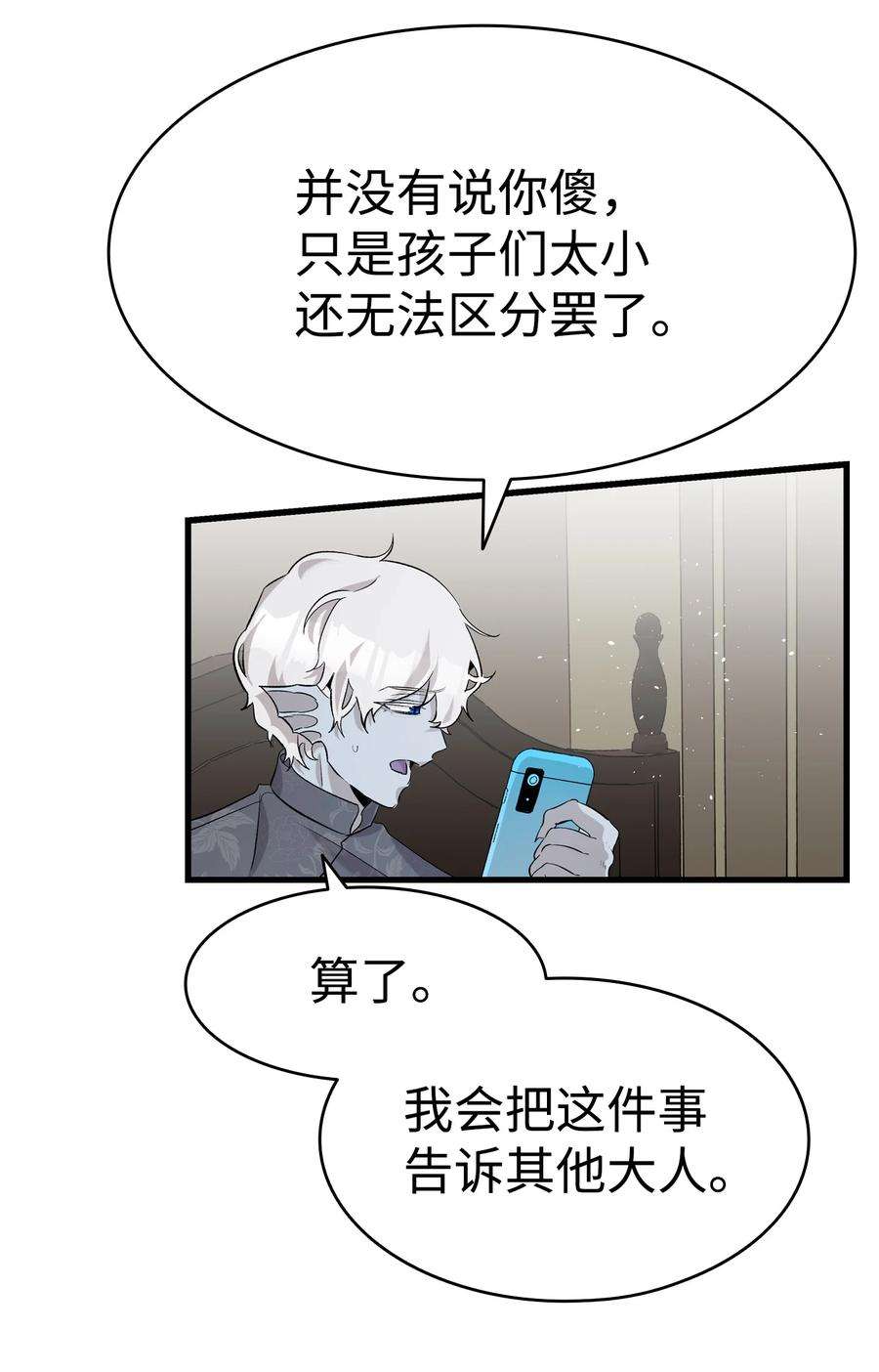 骷髅奶爸143 捣蛋鬼们