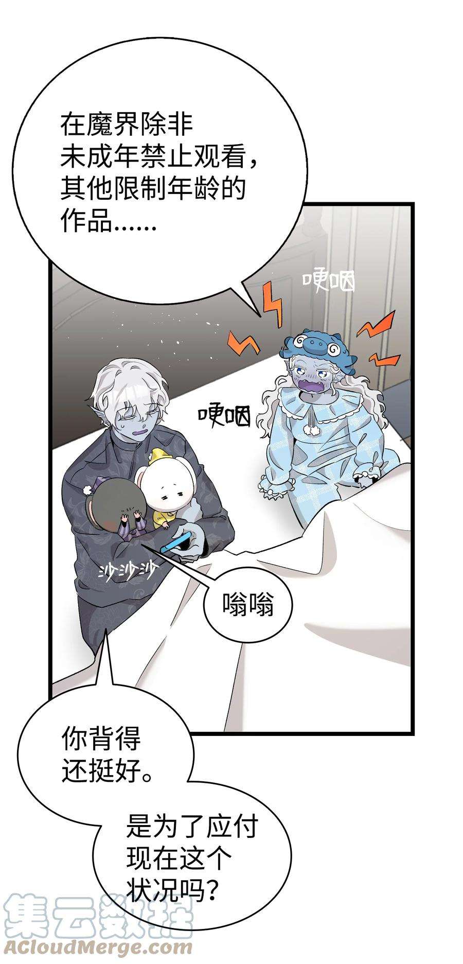 骷髅奶爸143 捣蛋鬼们