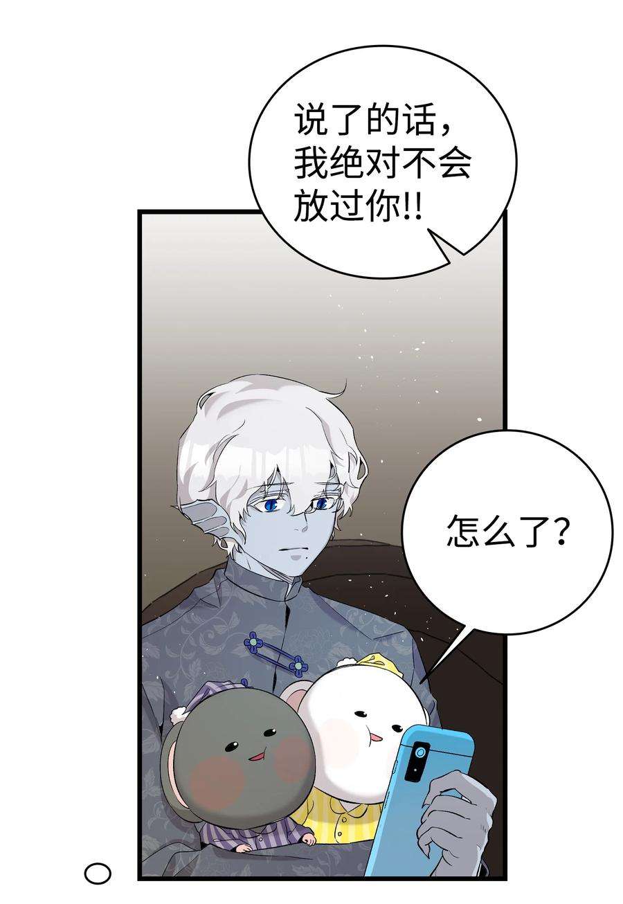 骷髅奶爸143 捣蛋鬼们