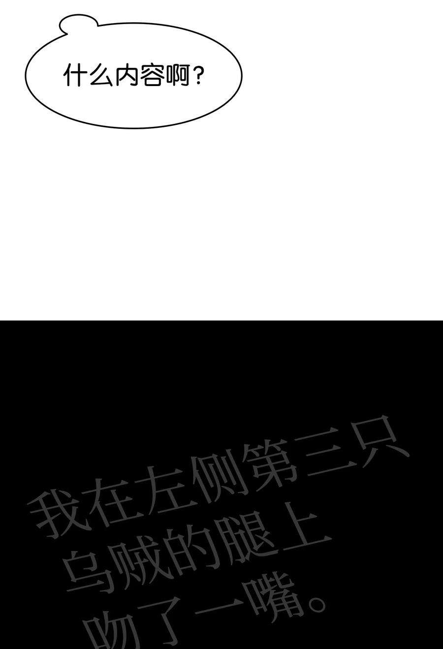 骷髅奶爸143 捣蛋鬼们