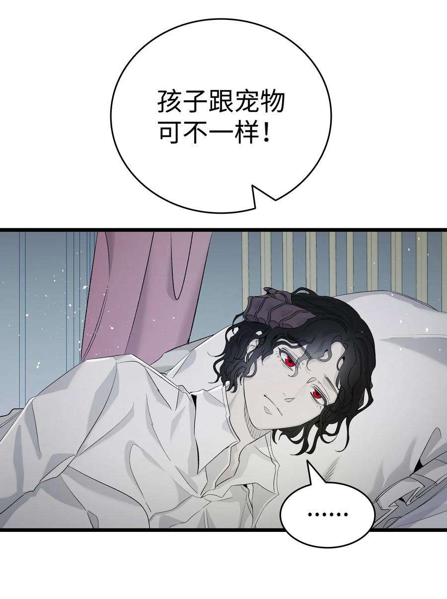 骷髅奶爸143 捣蛋鬼们