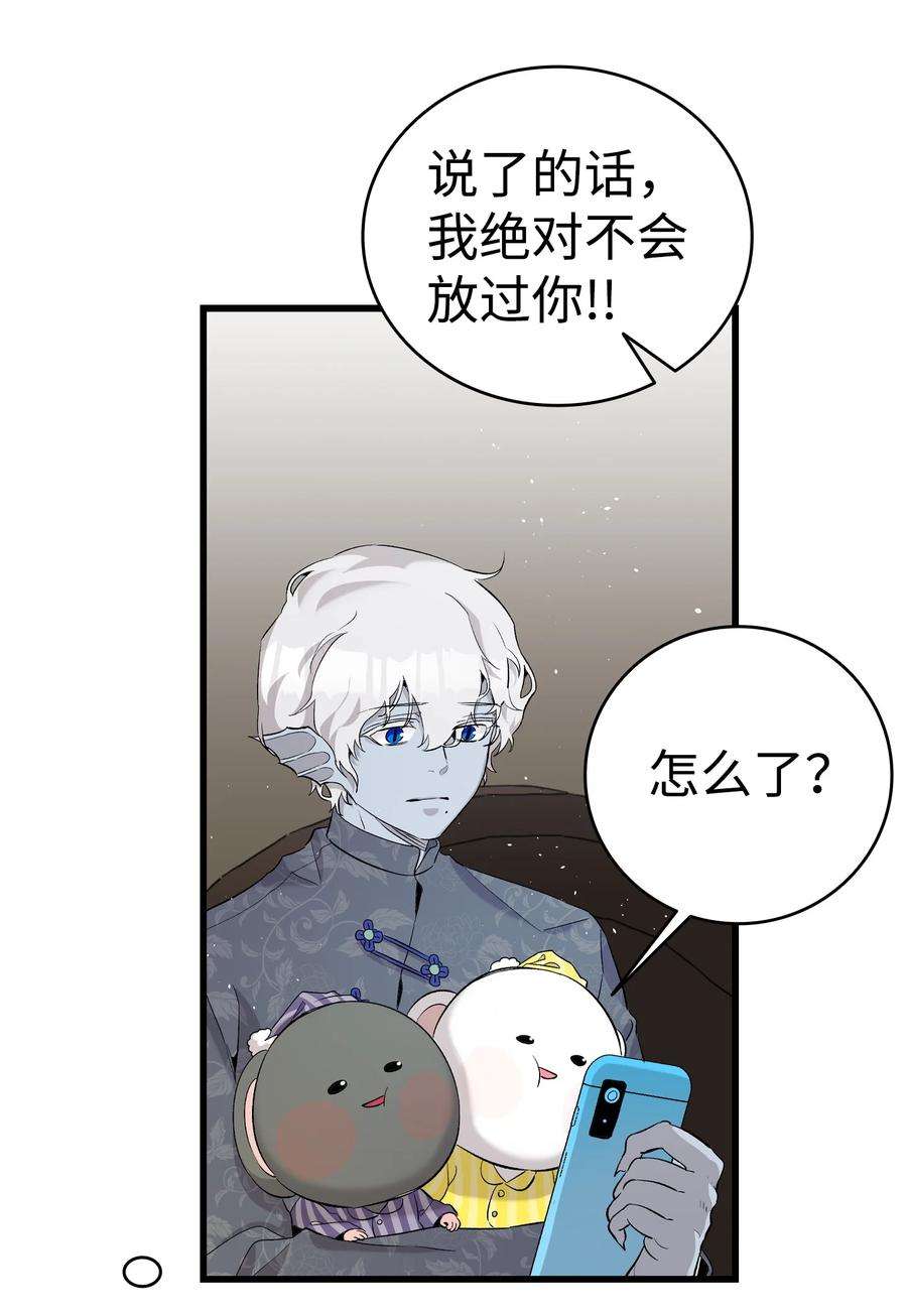 骷髅奶爸144 蝴蝶的身世