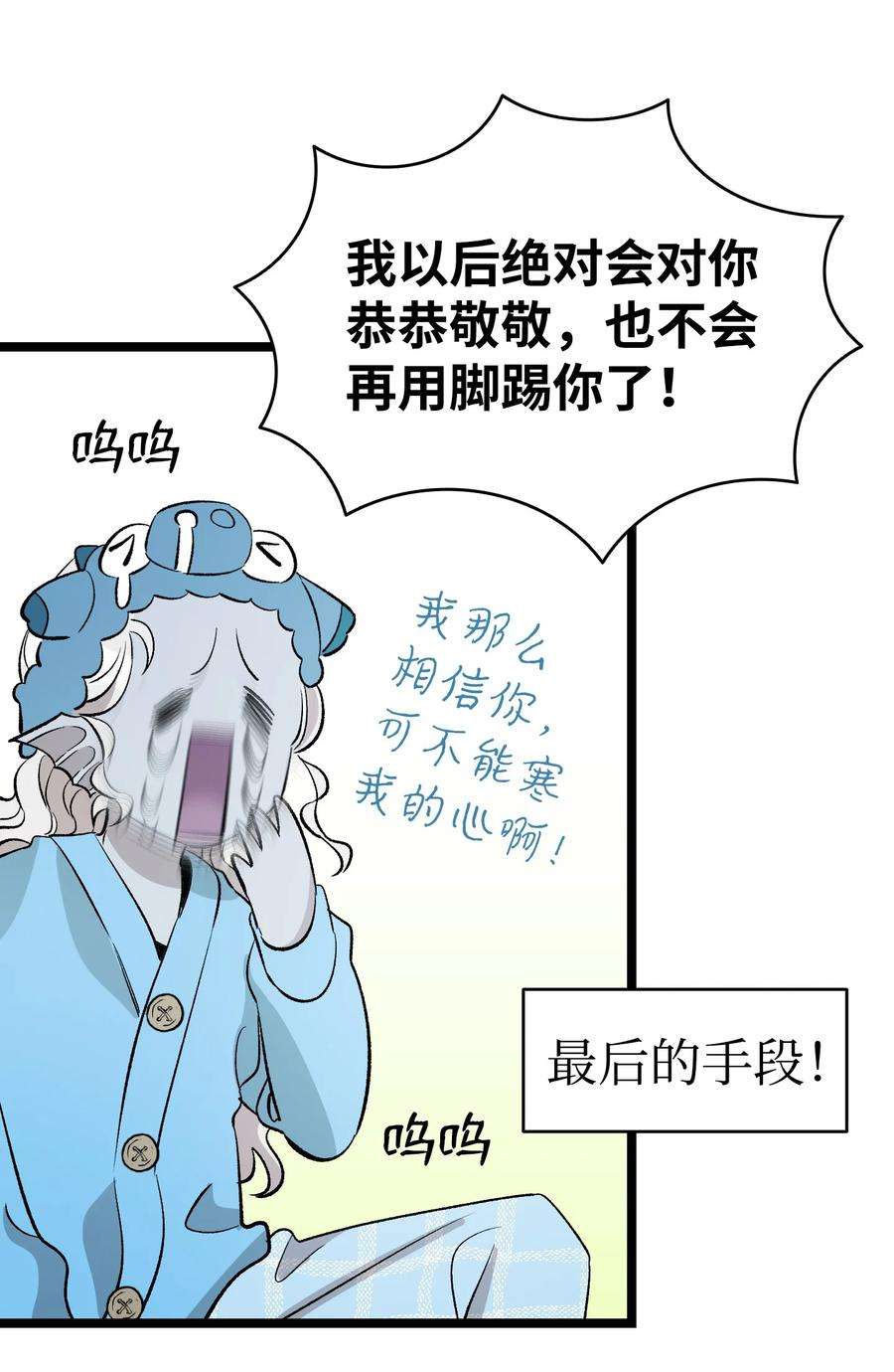 骷髅奶爸144 蝴蝶的身世