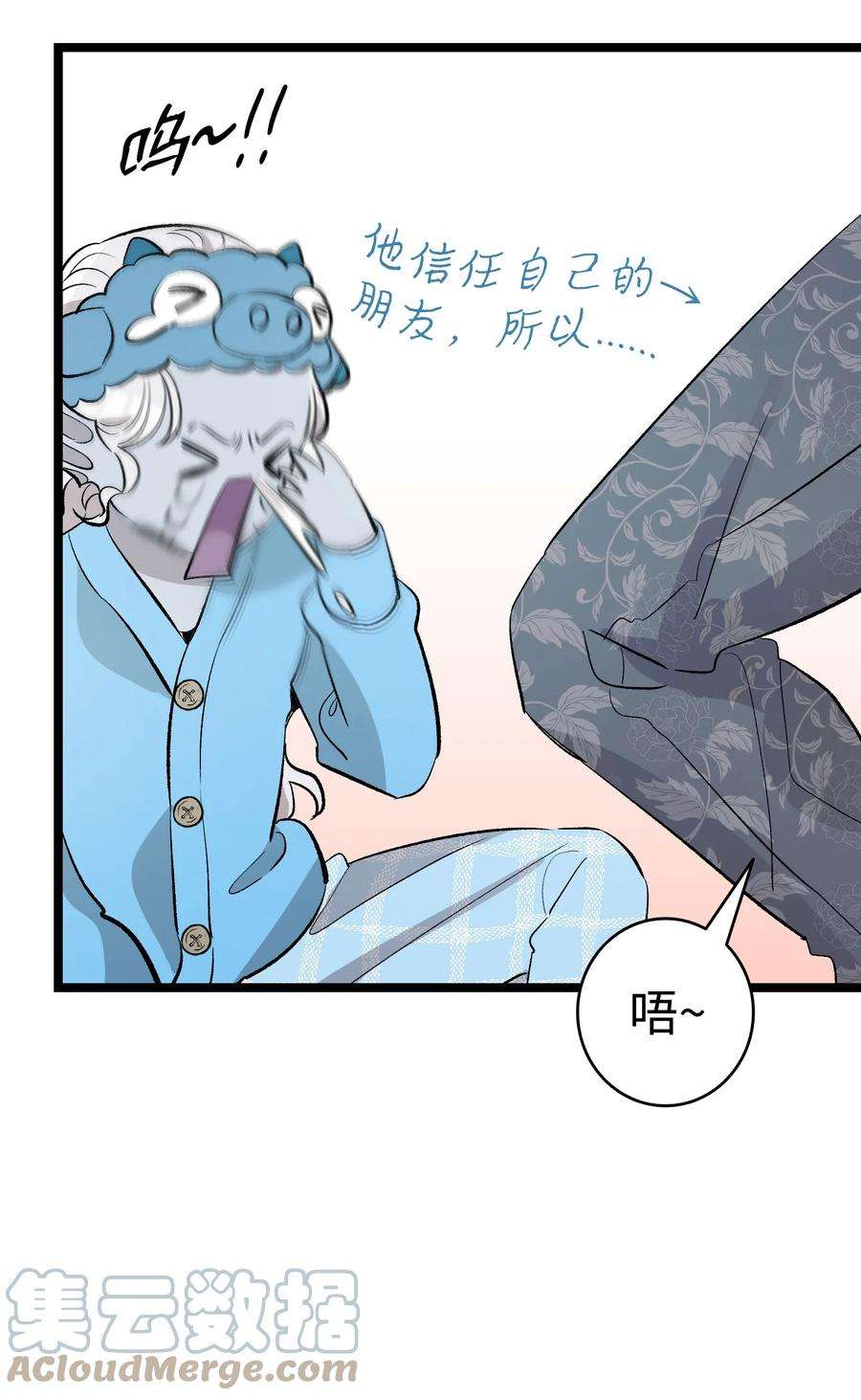 骷髅奶爸144 蝴蝶的身世