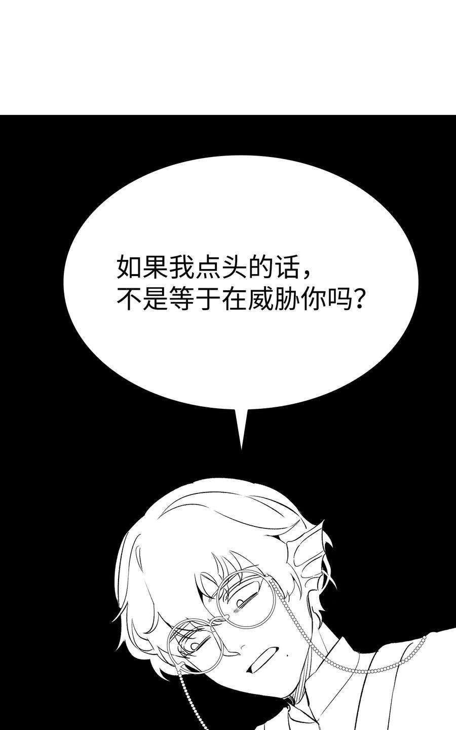 骷髅奶爸144 蝴蝶的身世