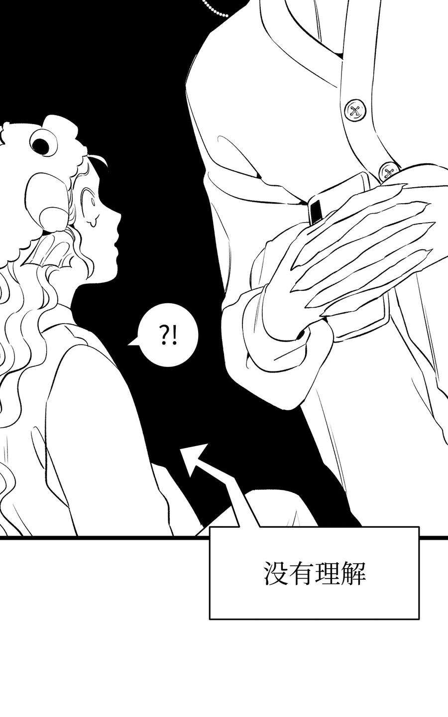 骷髅奶爸144 蝴蝶的身世