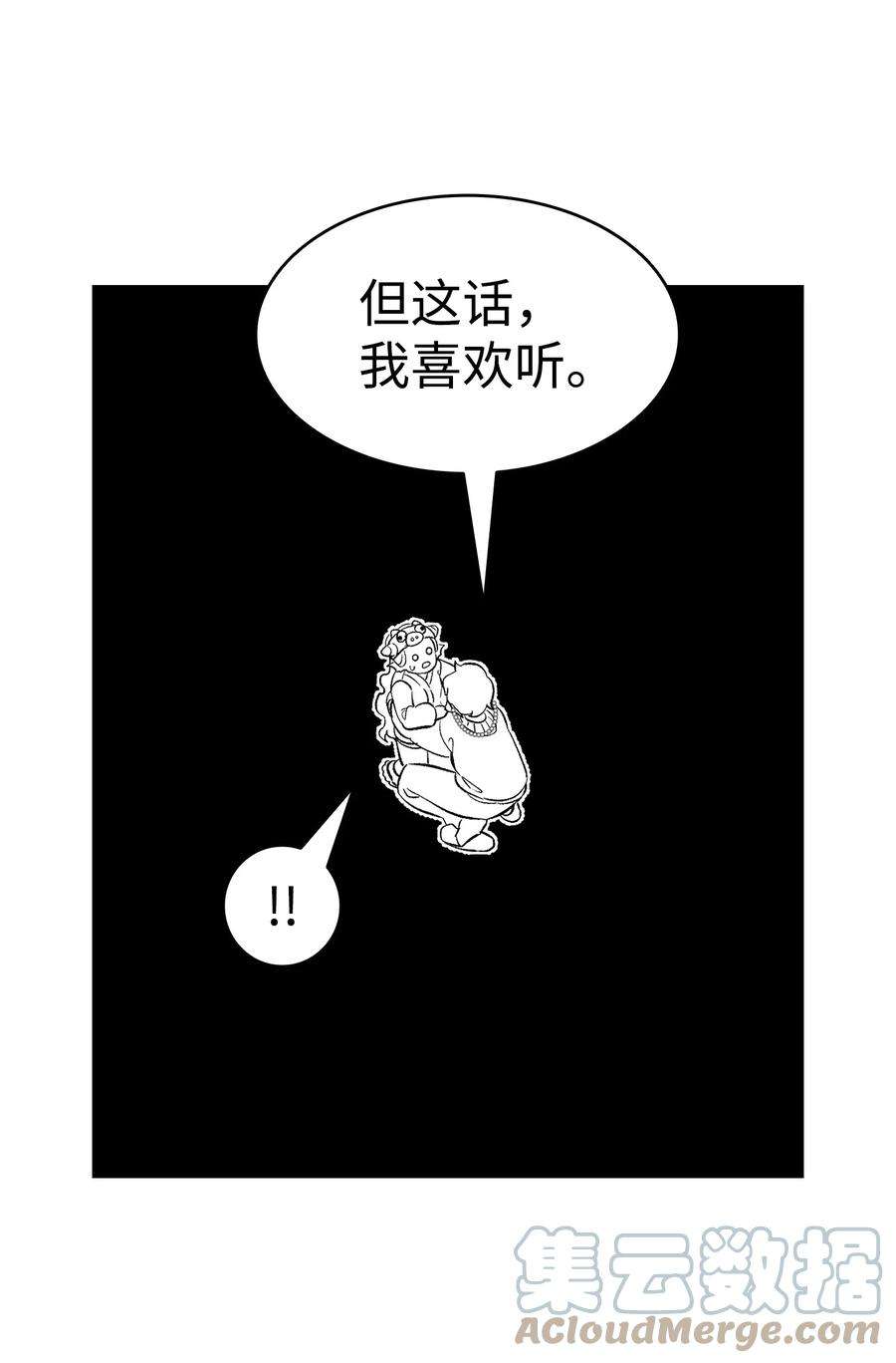 骷髅奶爸144 蝴蝶的身世