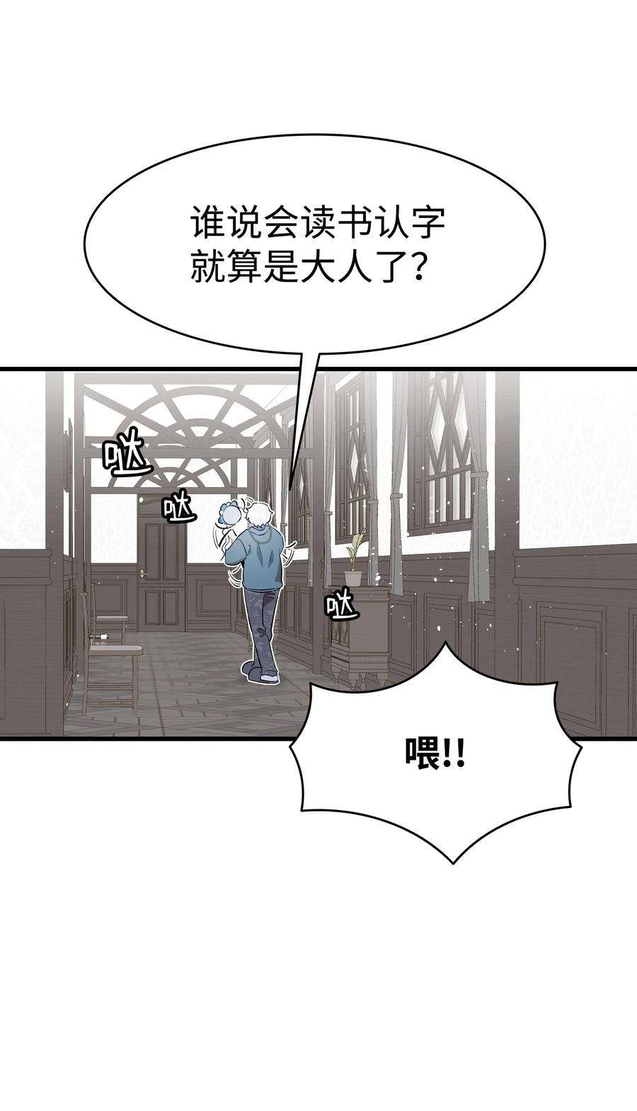 骷髅奶爸144 蝴蝶的身世