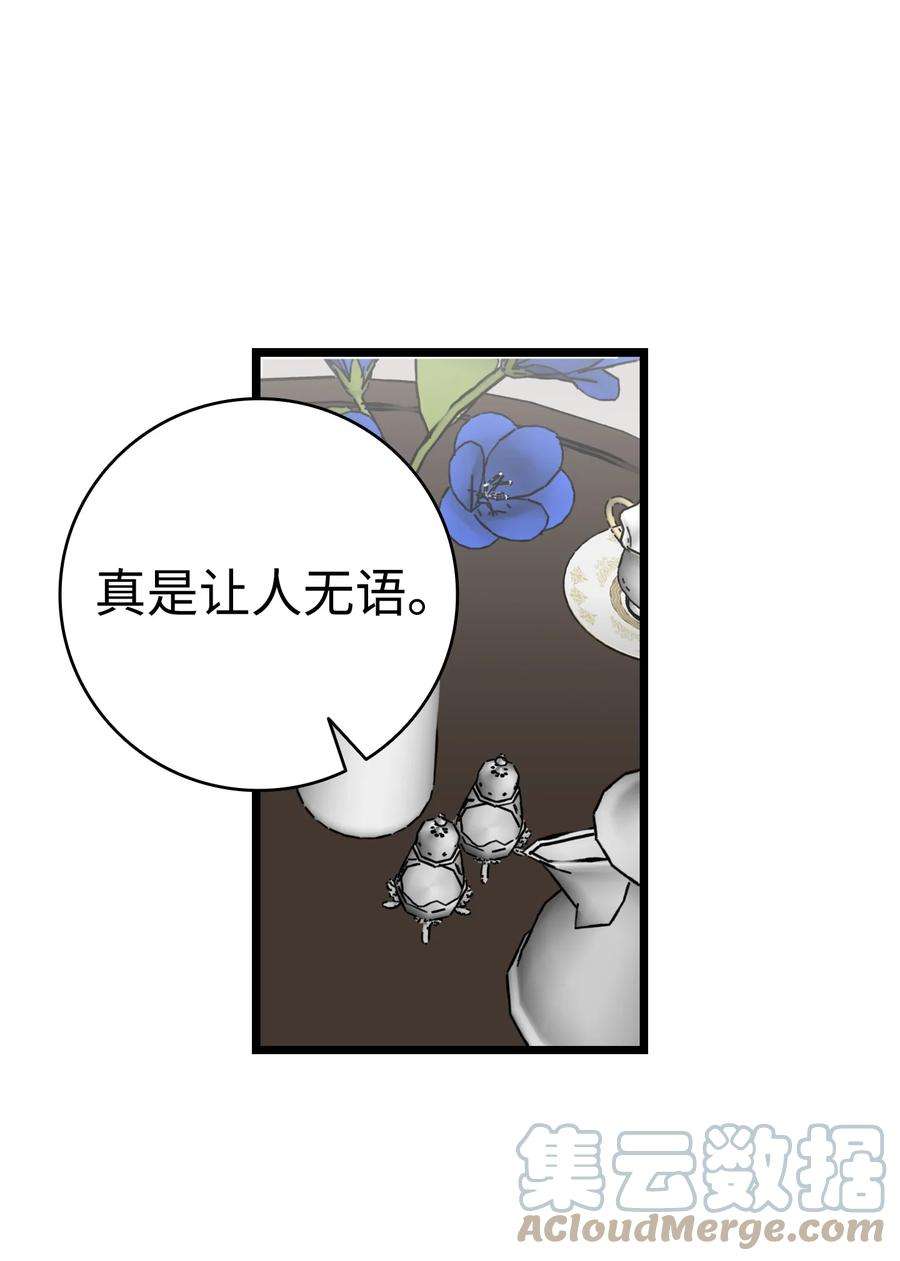 骷髅奶爸144 蝴蝶的身世