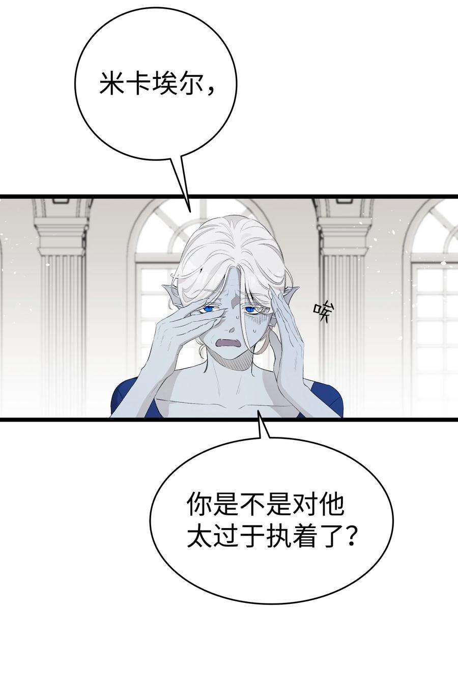 骷髅奶爸144 蝴蝶的身世
