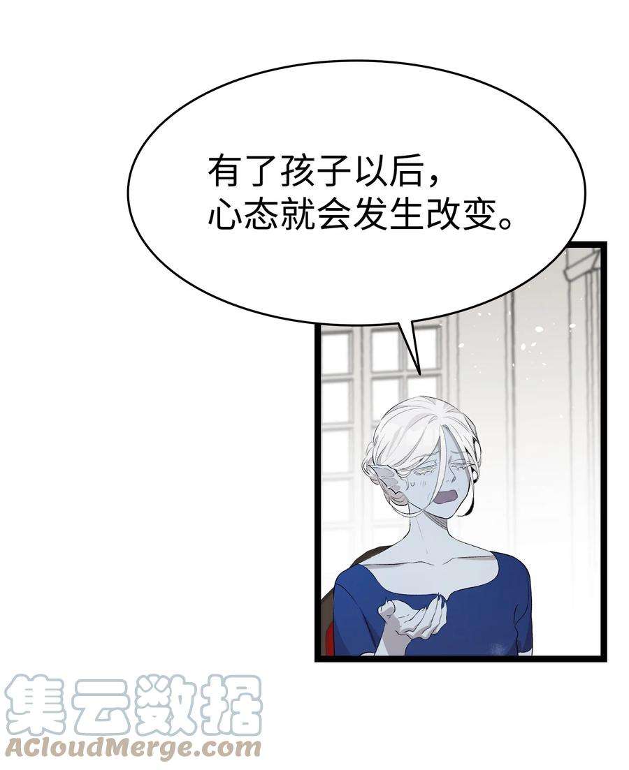 骷髅奶爸144 蝴蝶的身世