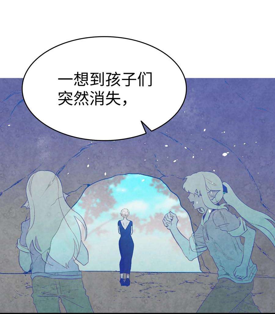 骷髅奶爸144 蝴蝶的身世