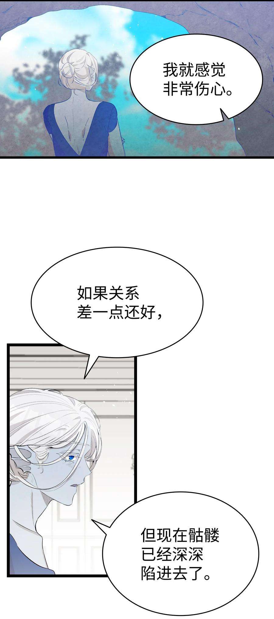 骷髅奶爸144 蝴蝶的身世