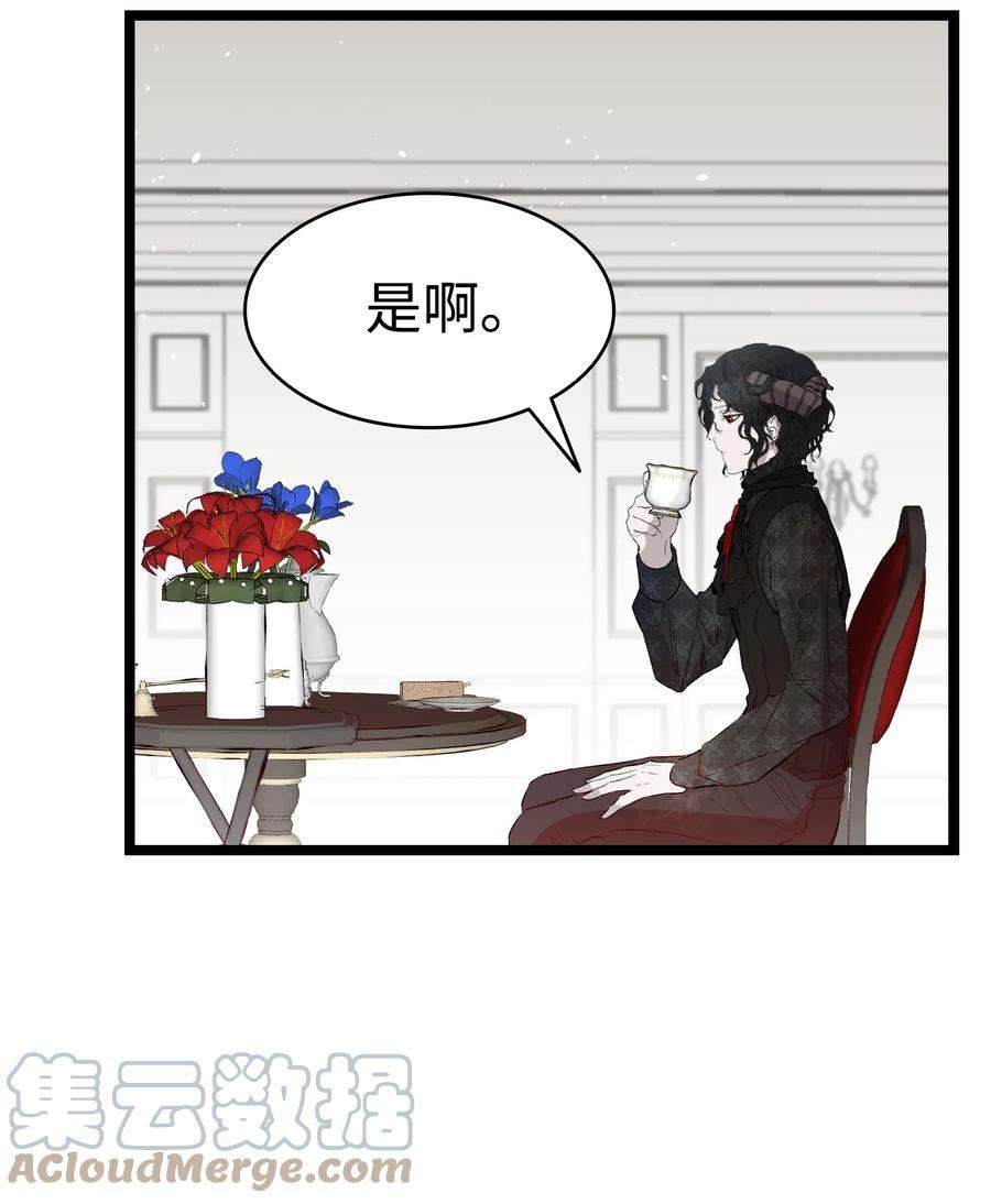 骷髅奶爸144 蝴蝶的身世