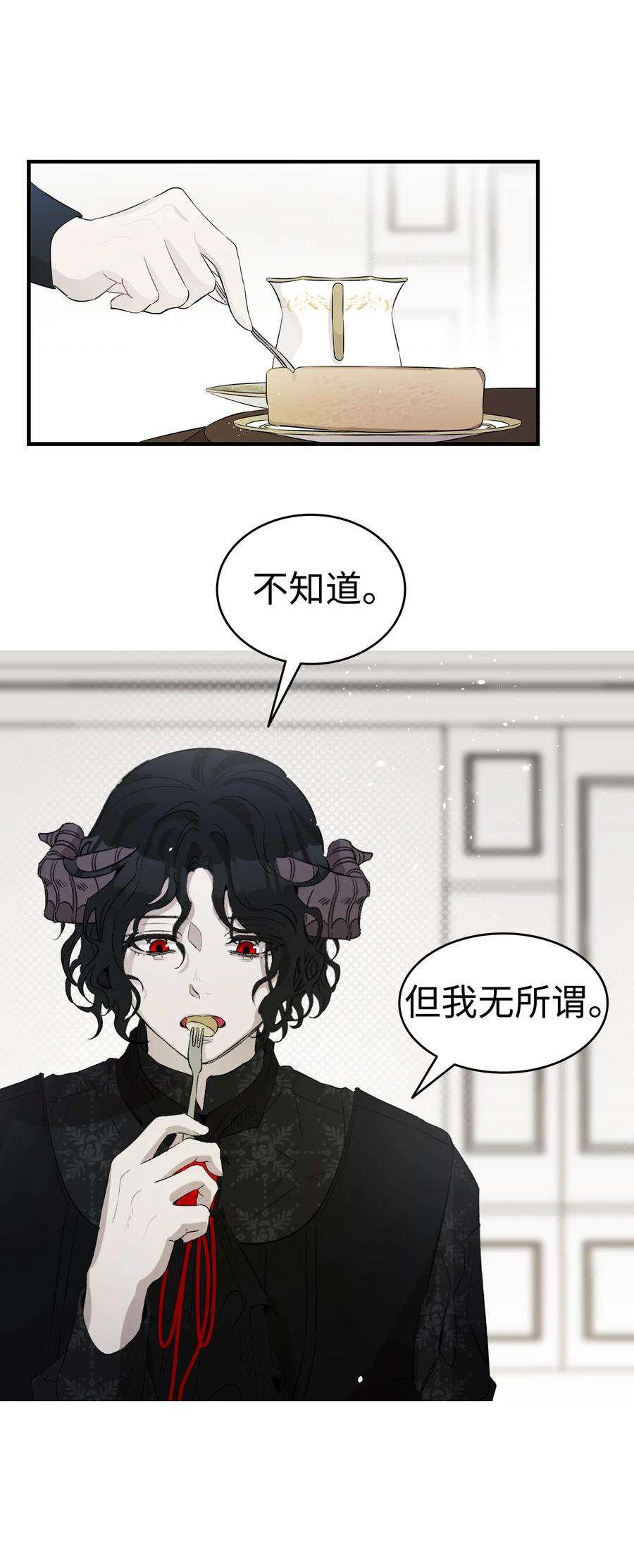 骷髅奶爸144 蝴蝶的身世