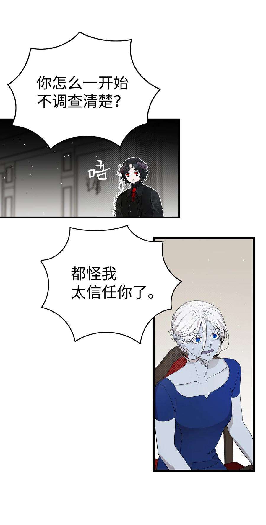 骷髅奶爸144 蝴蝶的身世