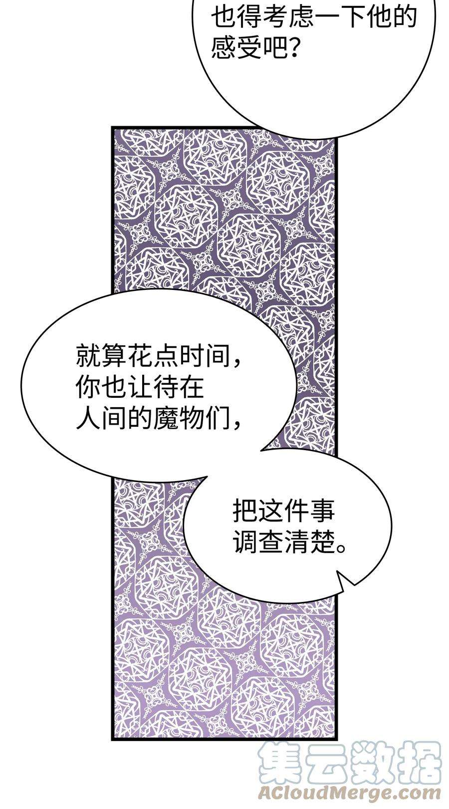 骷髅奶爸144 蝴蝶的身世