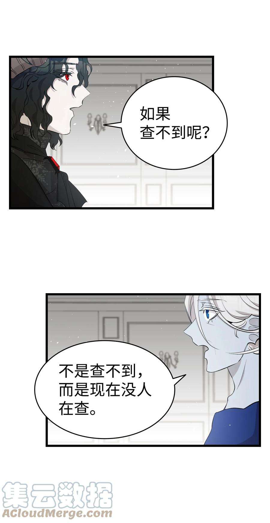 骷髅奶爸144 蝴蝶的身世