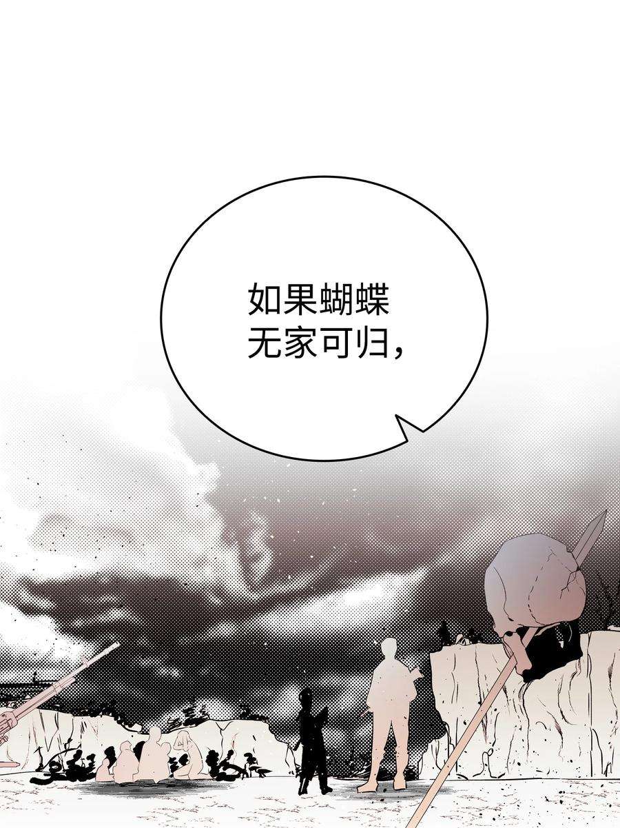 骷髅奶爸144 蝴蝶的身世