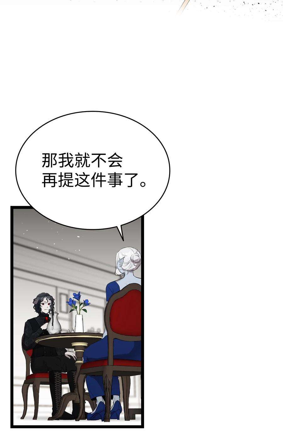 骷髅奶爸144 蝴蝶的身世