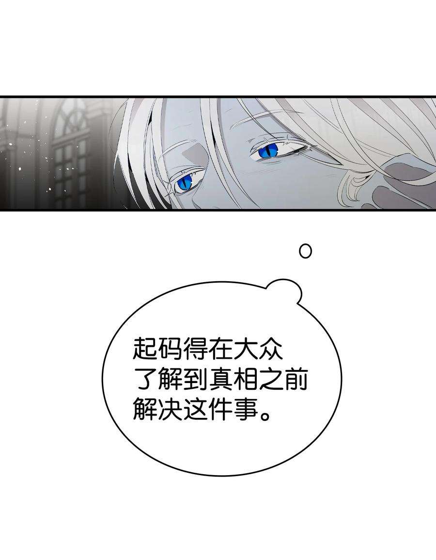 骷髅奶爸144 蝴蝶的身世
