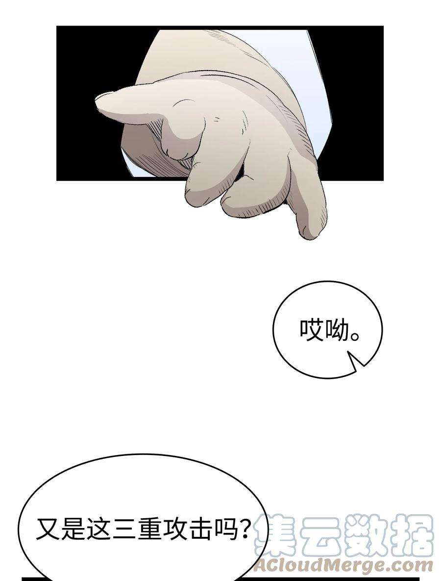 骷髅奶爸144 蝴蝶的身世