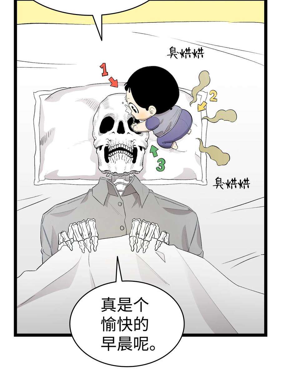 骷髅奶爸144 蝴蝶的身世