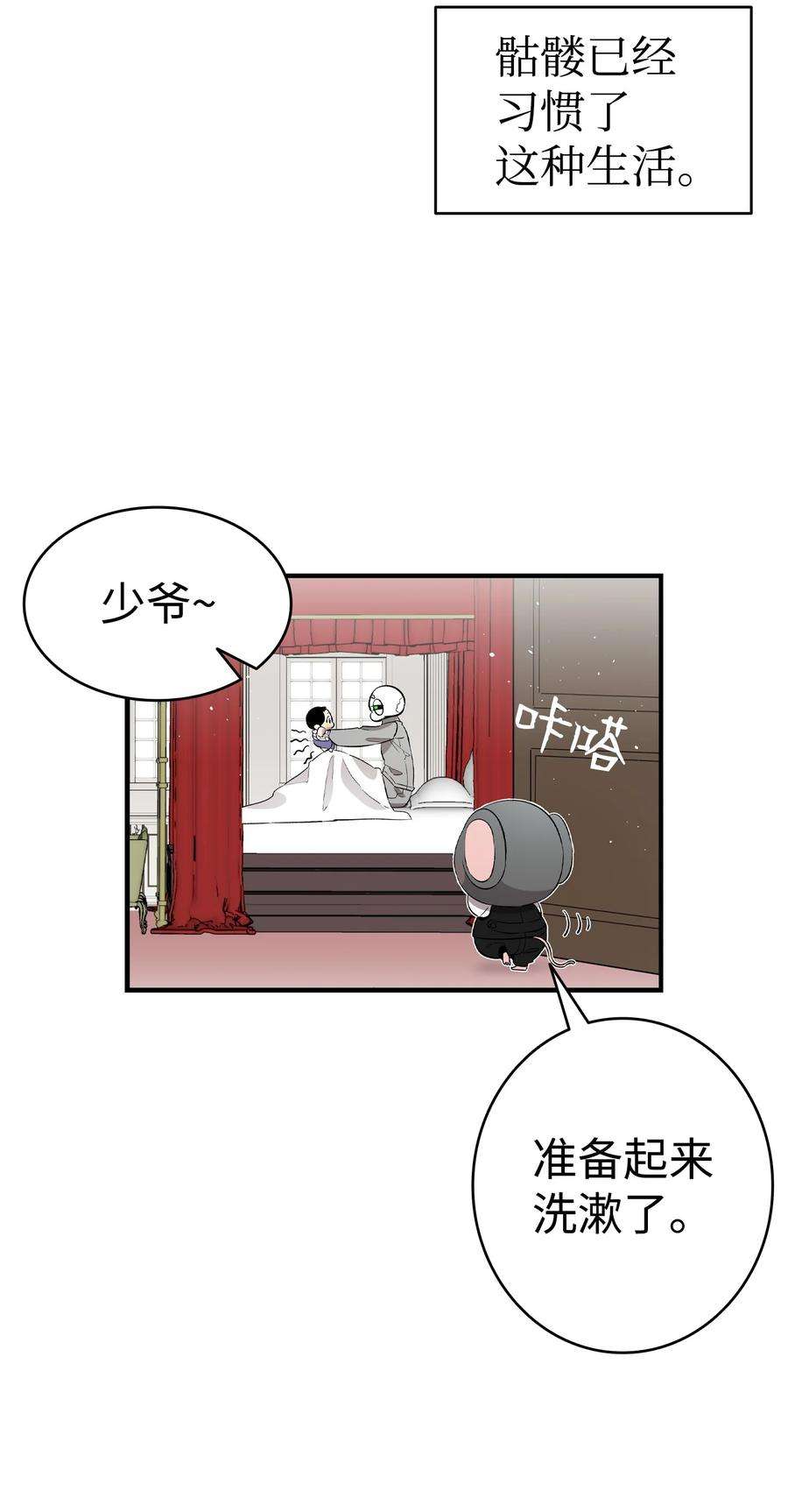 骷髅奶爸144 蝴蝶的身世