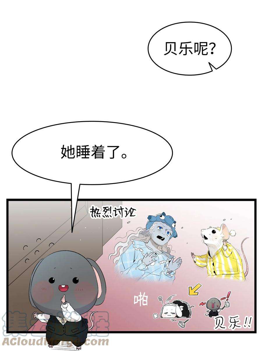 骷髅奶爸144 蝴蝶的身世