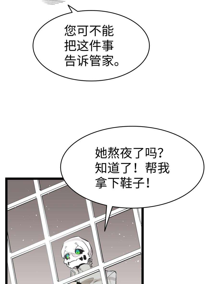 骷髅奶爸144 蝴蝶的身世