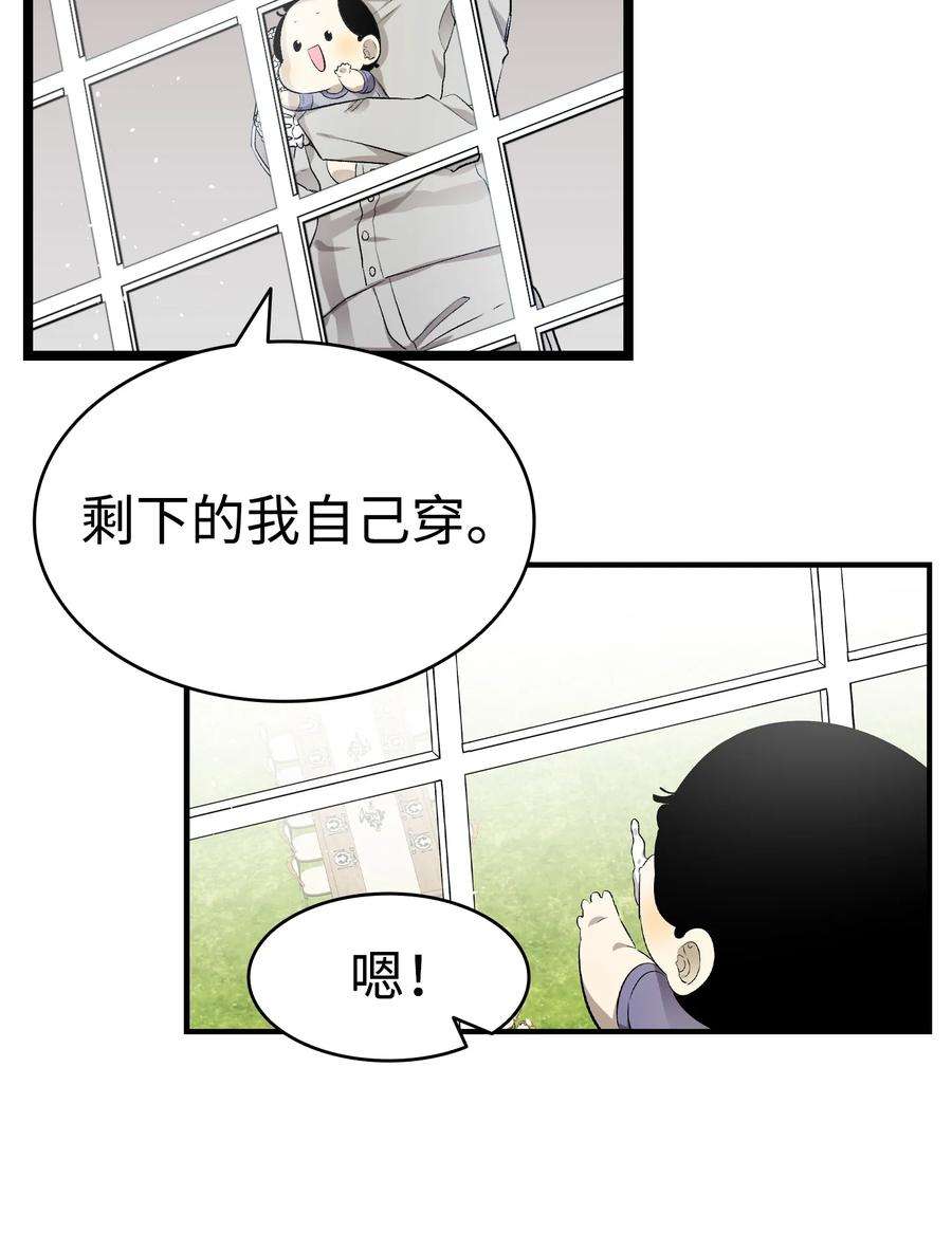 骷髅奶爸144 蝴蝶的身世