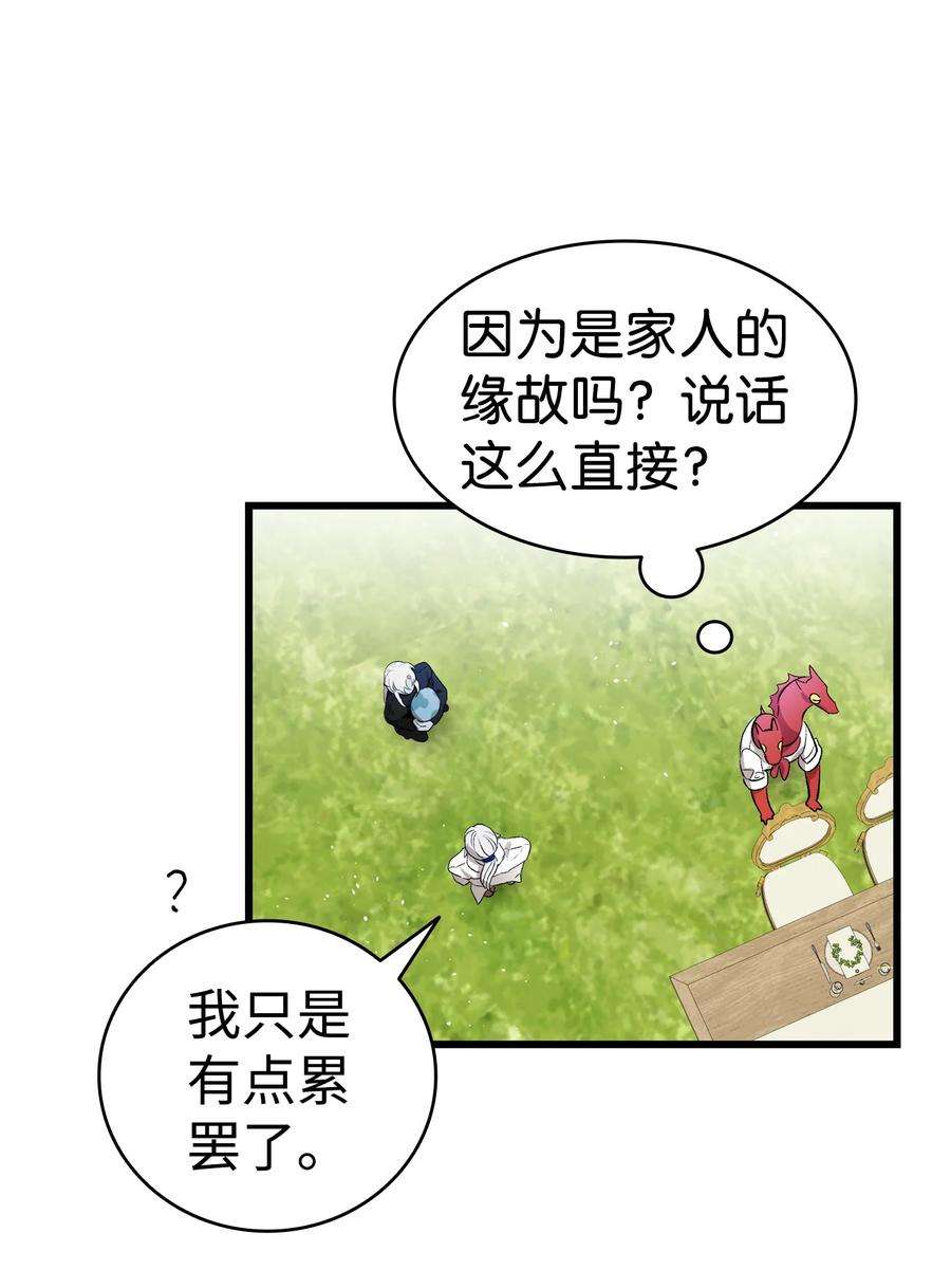 骷髅奶爸144 蝴蝶的身世