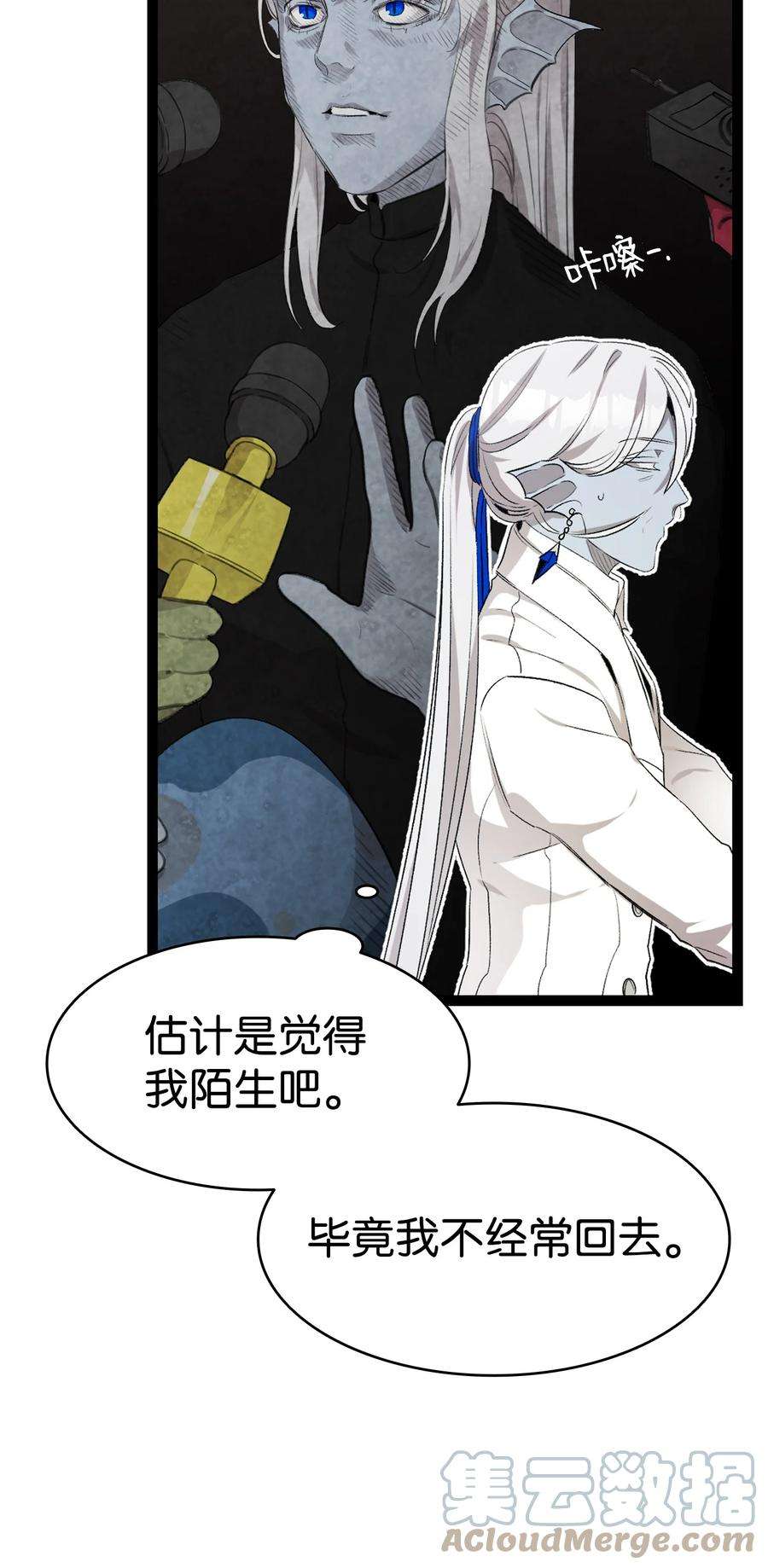 骷髅奶爸144 蝴蝶的身世
