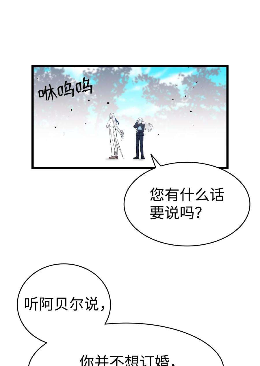 骷髅奶爸144 蝴蝶的身世