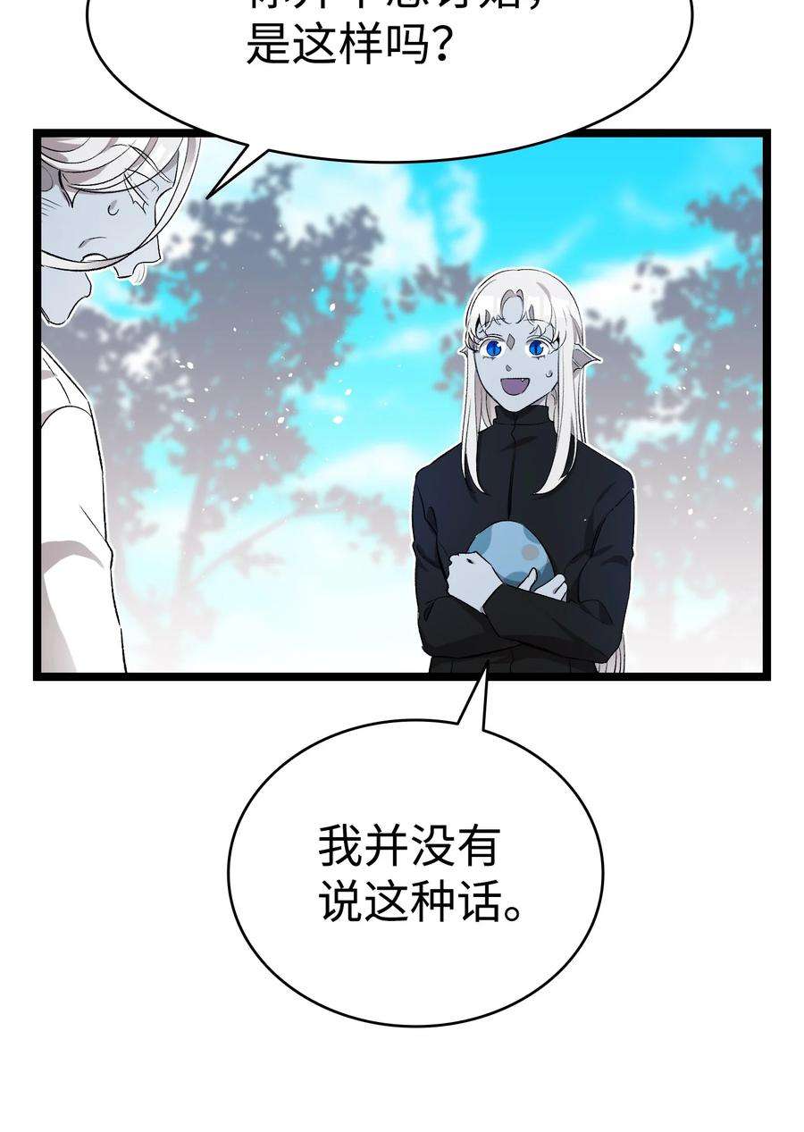 骷髅奶爸144 蝴蝶的身世
