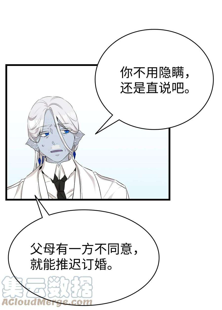 骷髅奶爸144 蝴蝶的身世