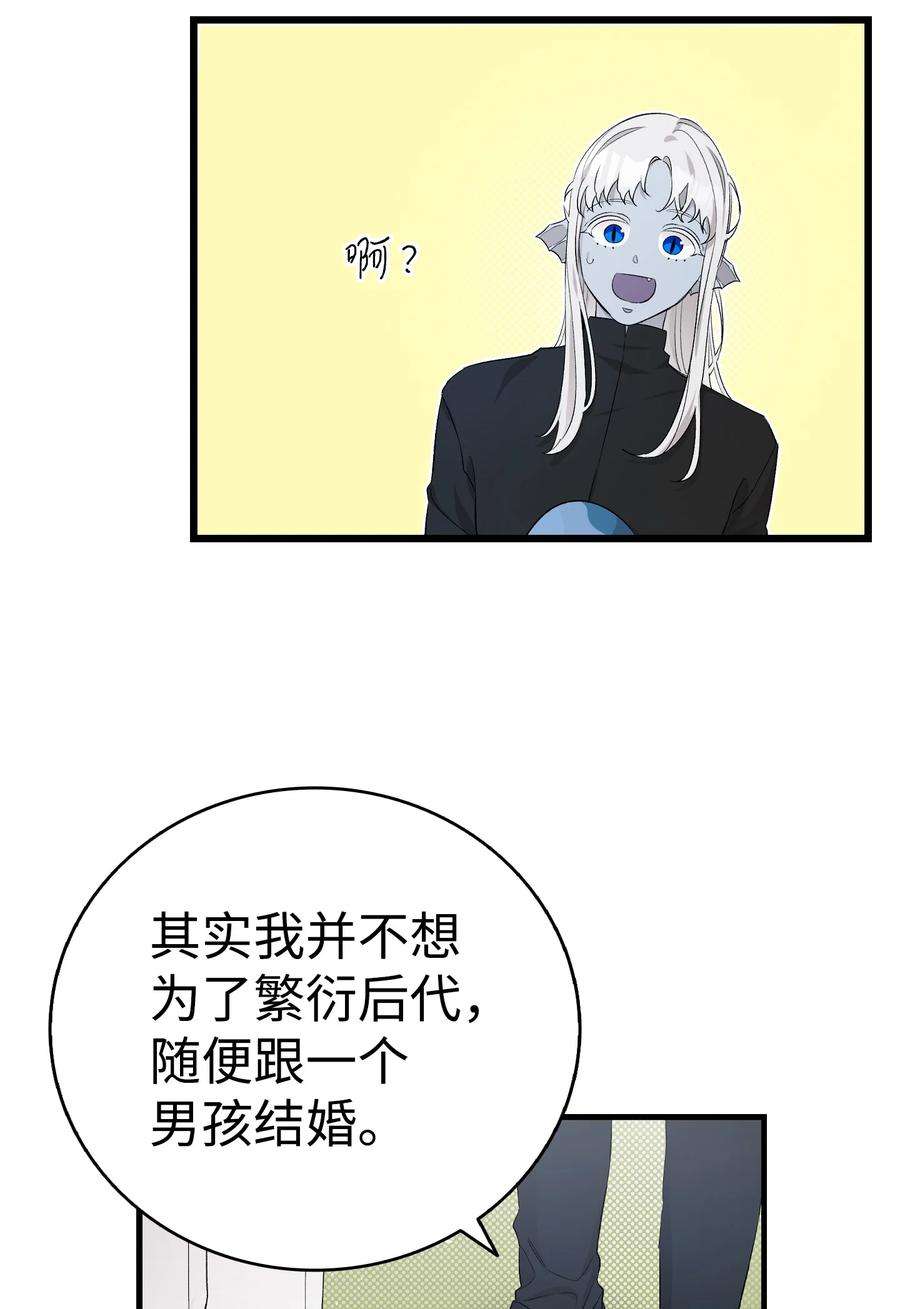 骷髅奶爸144 蝴蝶的身世