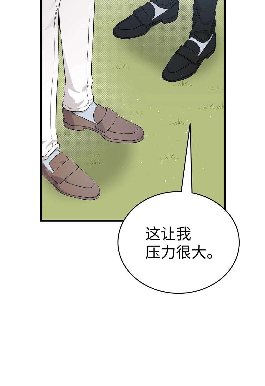 骷髅奶爸144 蝴蝶的身世