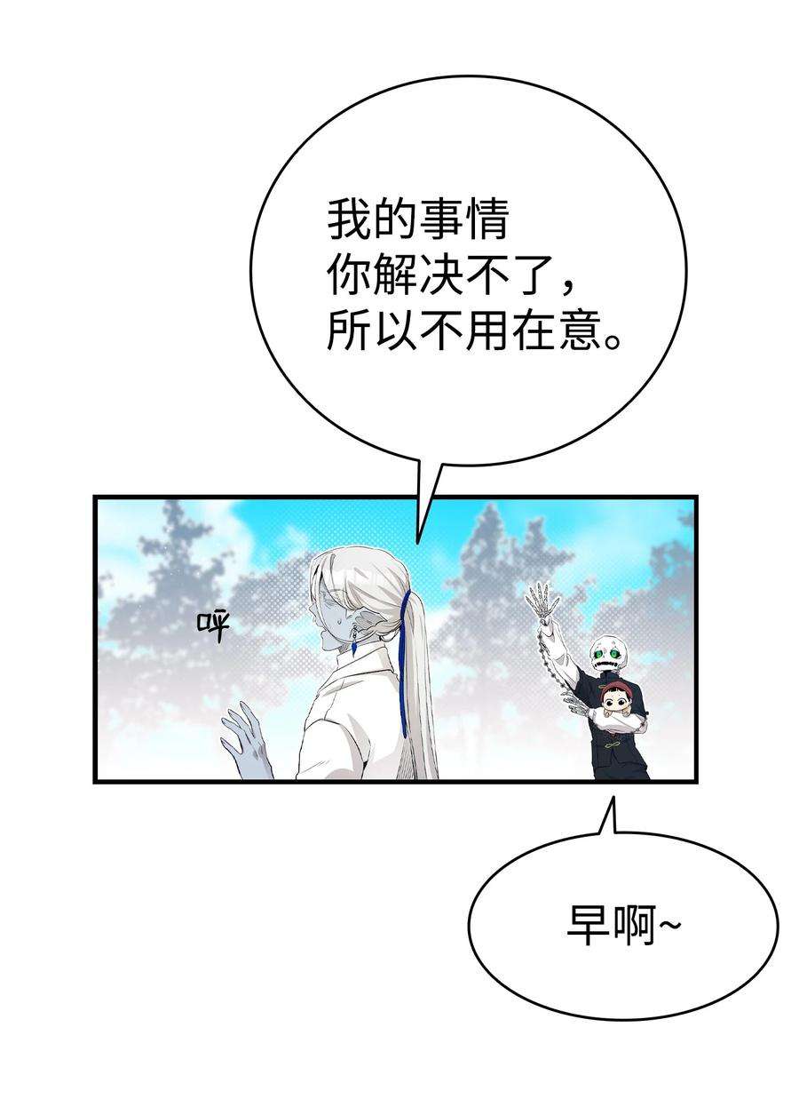 骷髅奶爸144 蝴蝶的身世