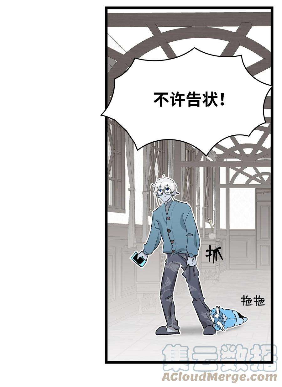 骷髅奶爸144 蝴蝶的身世