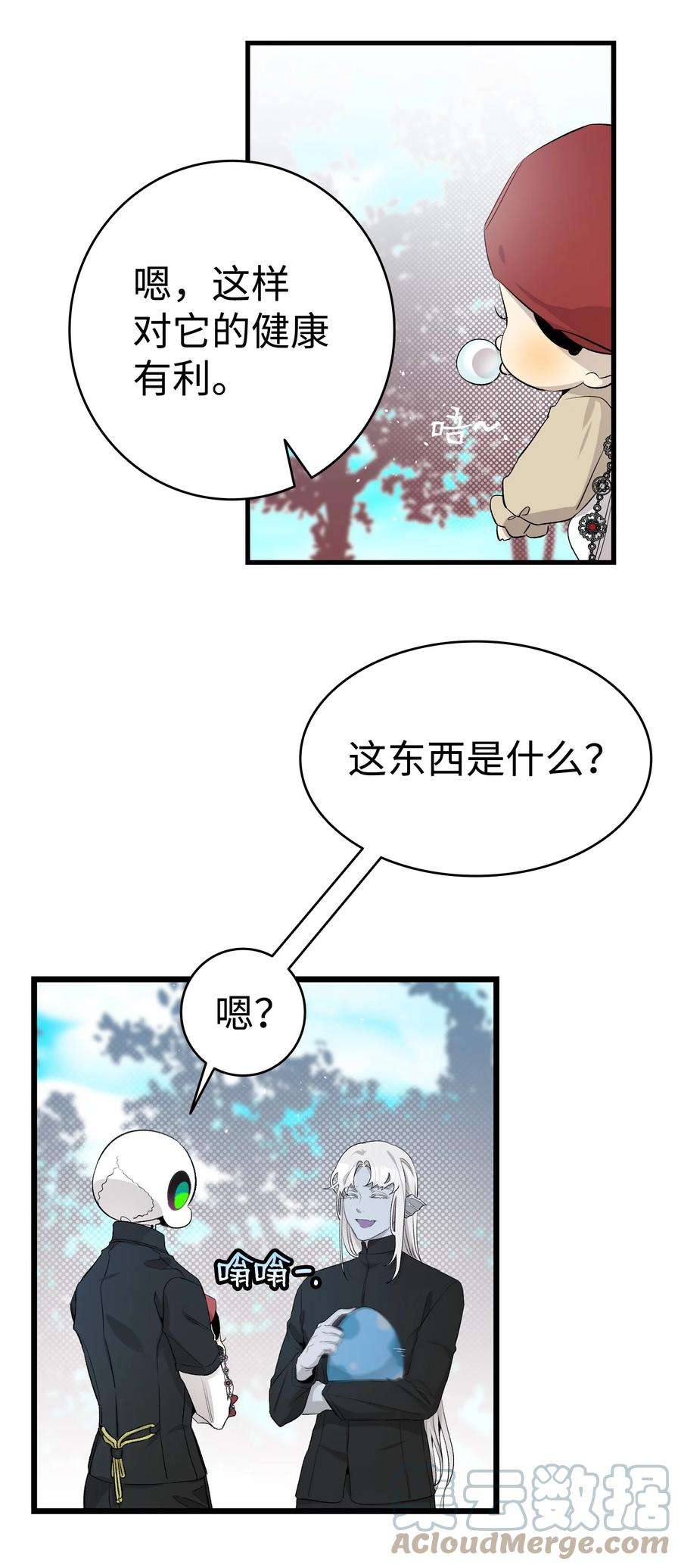 骷髅奶爸144 蝴蝶的身世