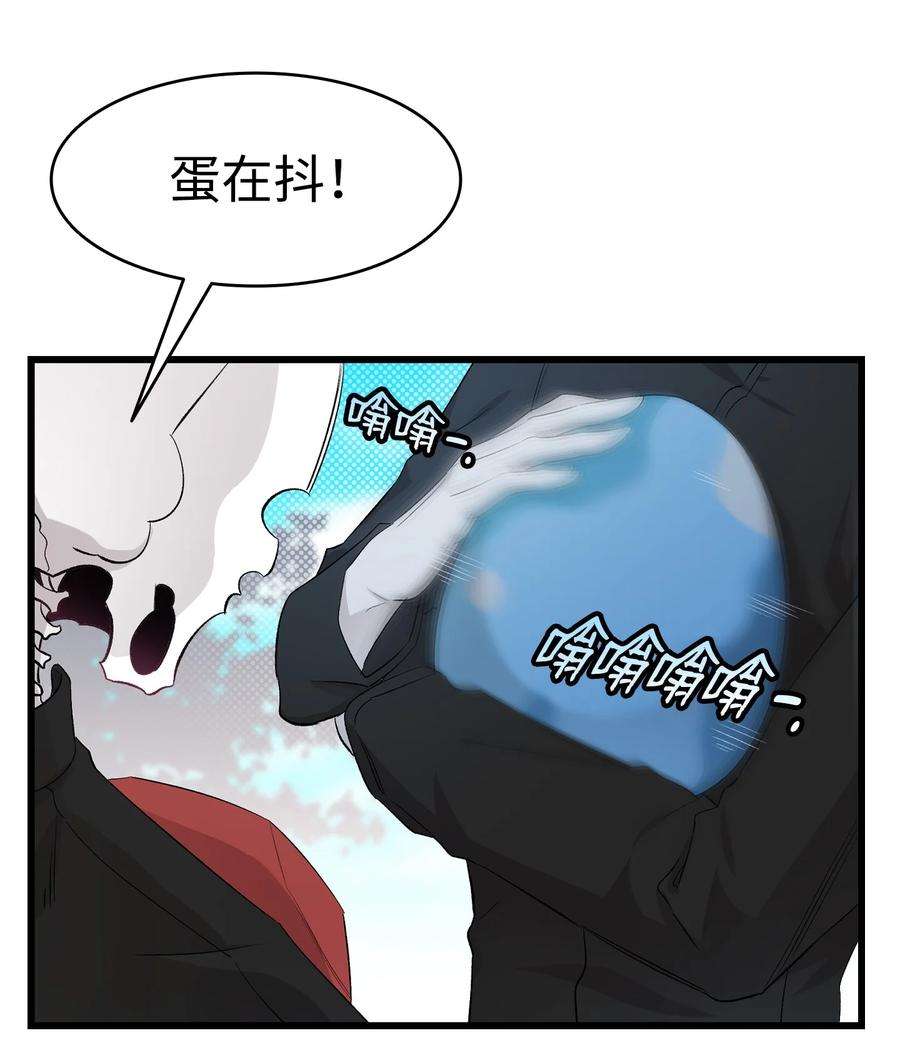 骷髅奶爸144 蝴蝶的身世