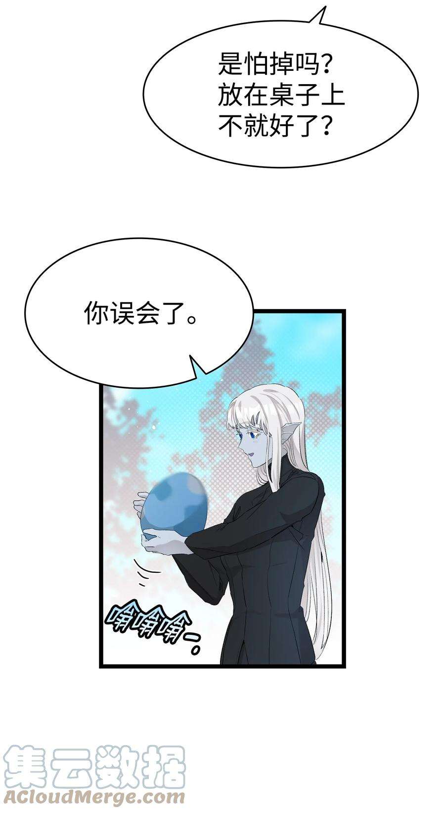 骷髅奶爸144 蝴蝶的身世